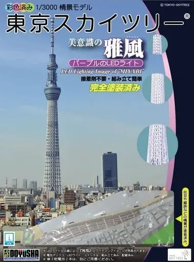 1/3000  Scale Model Kit - TOKYO SKYTREE