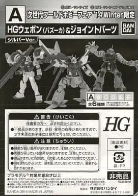 Gundam Models - MOBILE SUIT GUNDAM