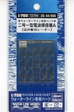 1/700 Scale Model Kit - WATER LINE SERIES