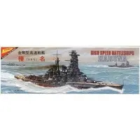 Plastic Model Kit - Warship plastic model kit / Japanese battleship Haruna