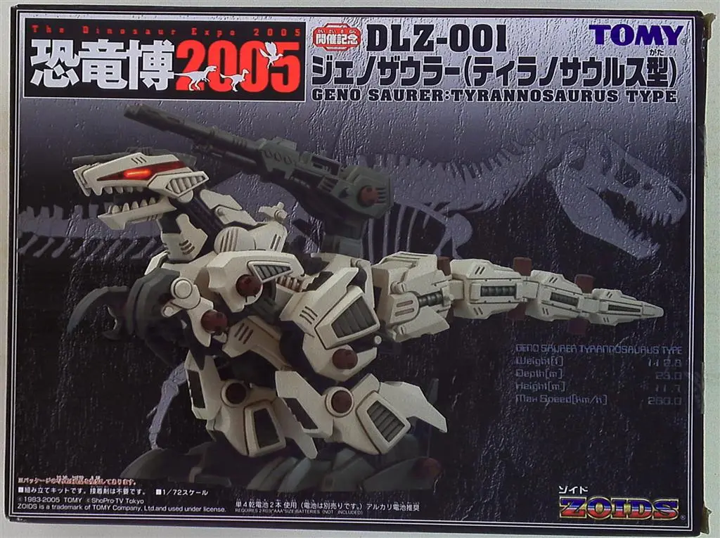 Plastic Model Kit - ZOIDS / Geno Saurer