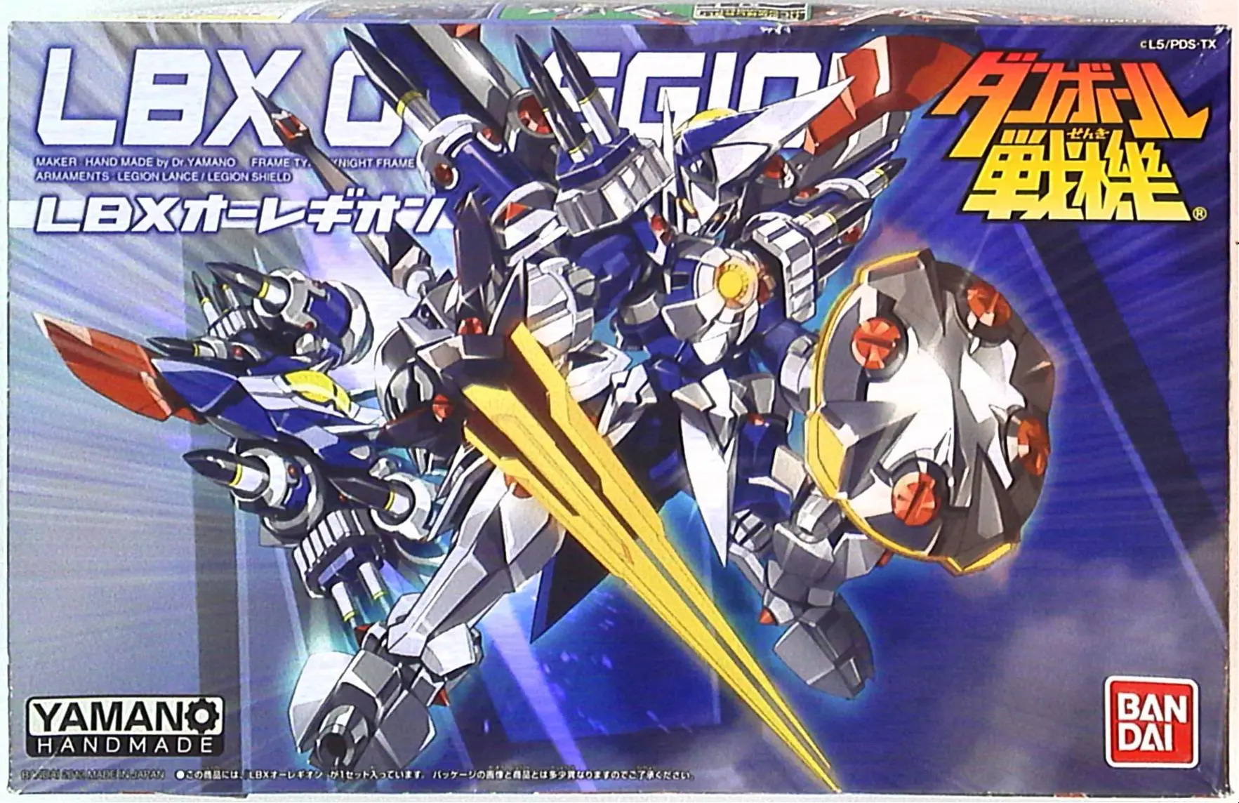 Plastic Model Kit - Danball Senki / LBX O-Legion