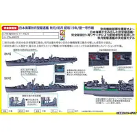 1/700 Scale Model Kit - Warship plastic model kit / Japanese destroyer Akizuki