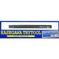 Plastic Model Supplies - Hasegawa Try Tool