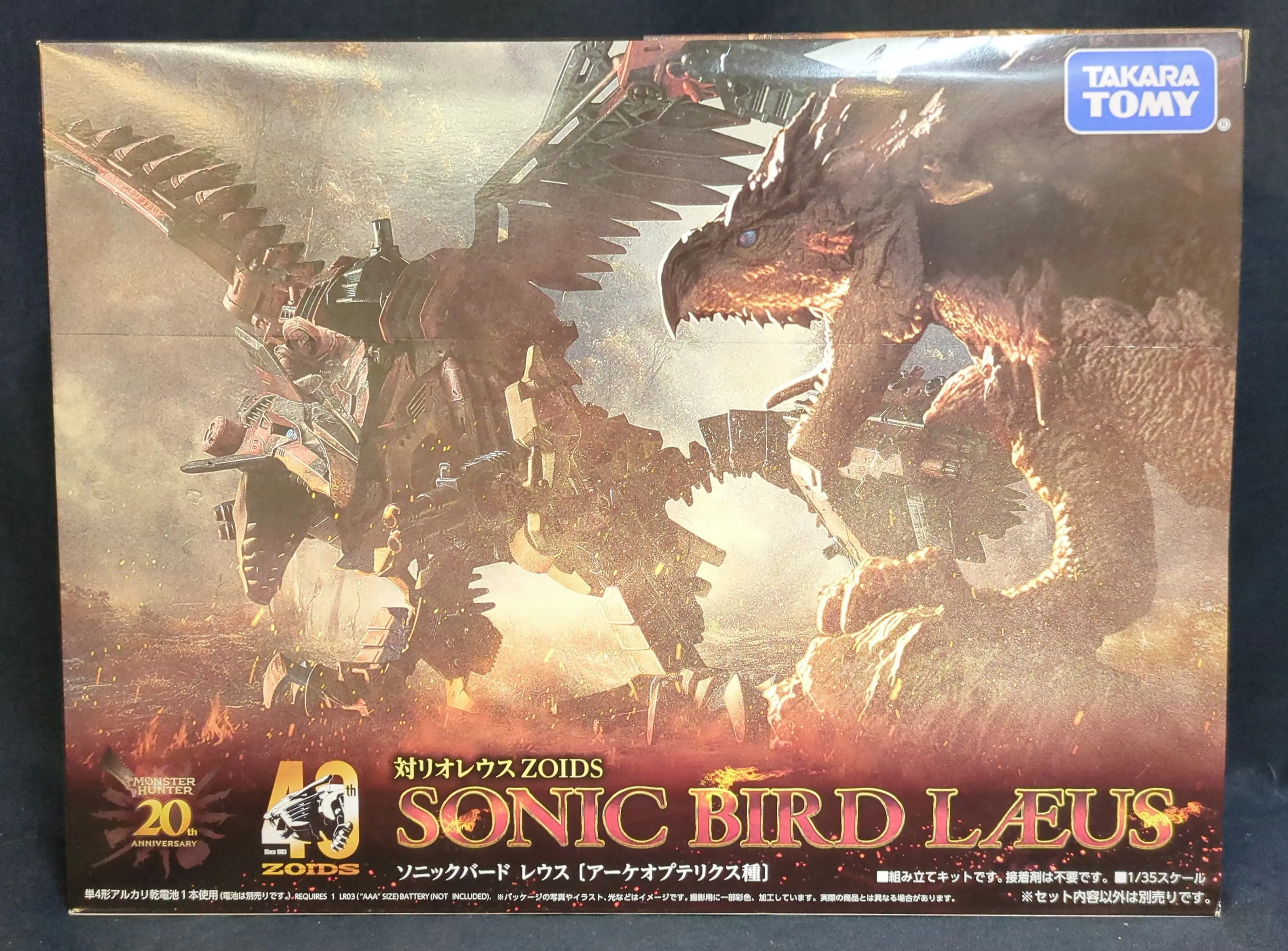 Plastic Model Kit - ZOIDS / Sonic Bird