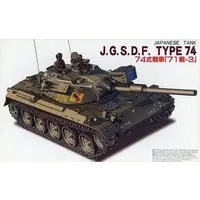 Plastic Model Kit - World Armor Series