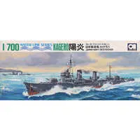 1/700 Scale Model Kit - WATER LINE SERIES