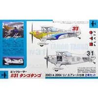 1/72 Scale Model Kit - Aircraft