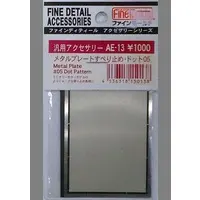 Plastic Model Kit - Plastic Model Parts - Fine detail accessory series