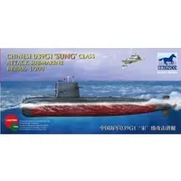 1/200 Scale Model Kit - Submarine