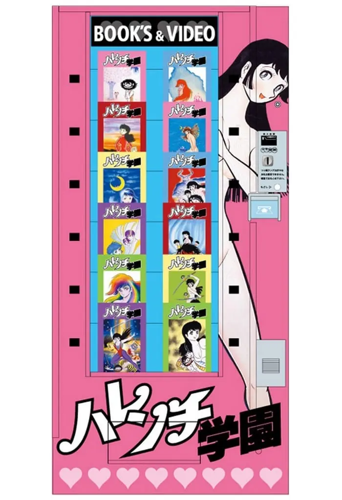 Plastic Model Kit - Harenchi Gakuen