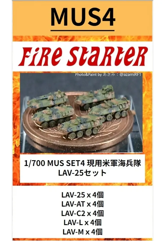 1/700 Scale Model Kit - Tank