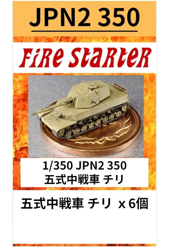 1/350 Scale Model Kit - 1/700 Scale Model Kit - Tank