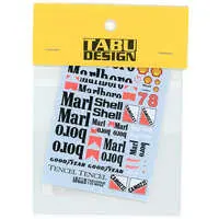 1/20 Scale Model Kit - Detail-Up Parts