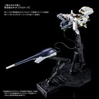 Gundam Models - MOBILE SUIT GUNDAM / Hazel Owsla