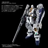 Gundam Models - MOBILE SUIT GUNDAM / Hazel Owsla