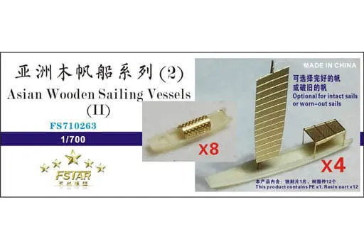 1/700 Scale Model Kit - Sailing ship