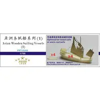 1/700 Scale Model Kit - Sailing ship