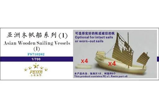 1/700 Scale Model Kit - Sailing ship