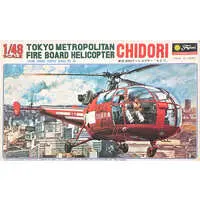 1/48 Scale Model Kit - Famous Fighter Series