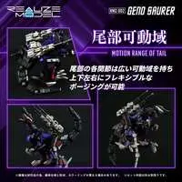 1/100 Scale Model Kit - ZOIDS / Geno Saurer