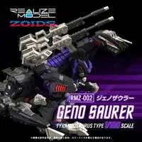 1/100 Scale Model Kit - ZOIDS / Geno Saurer