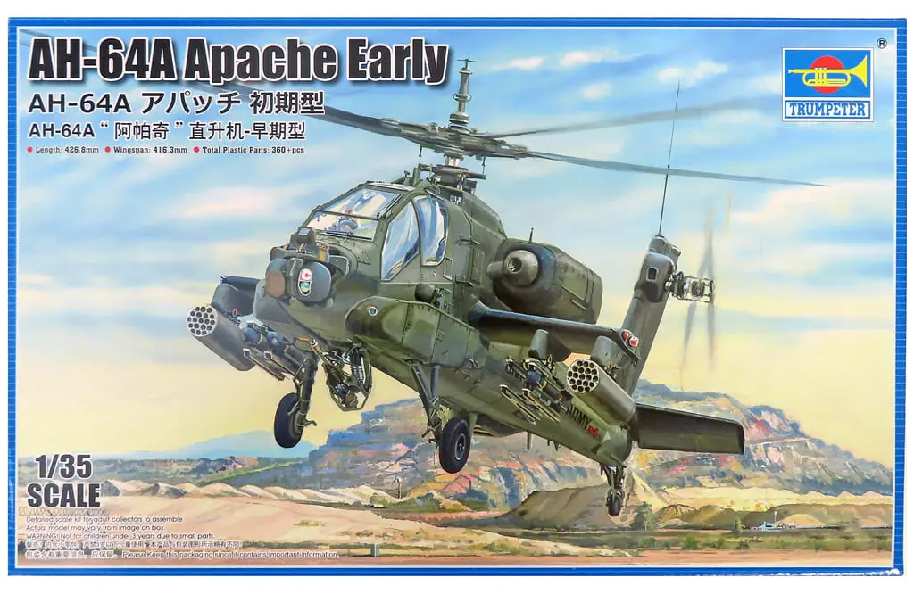 1/35 Scale Model Kit - Attack helicopter / AH-64 Apache