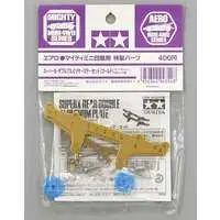 Plastic Model Kit - Plastic Model Parts - Mini 4WD Parts