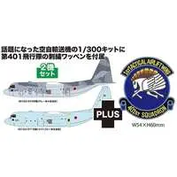 Plastic Model Kit - Japan Self-Defense Forces