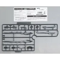 Plastic Model Kit - FRAME ARMS