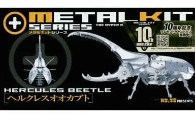 Plastic Model Kit - Insect