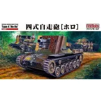 1/35 Scale Model Kit - Tank