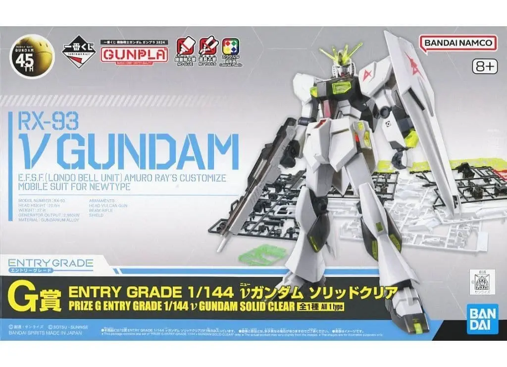 Gundam Models - MOBILE SUIT GUNDAM