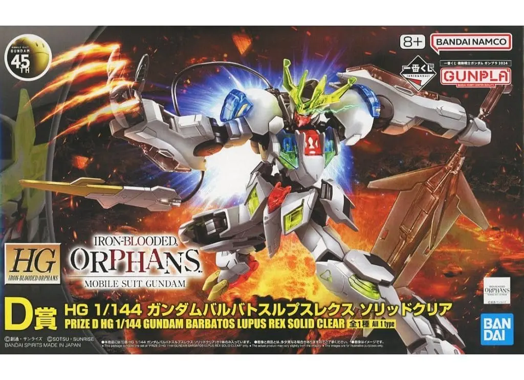 Gundam Models - MOBILE SUIT GUNDAM IRON-BLOODED ORPHANS / GUNDAM BARBATOS LUPUS REX