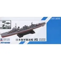 1/700 Scale Model Kit - SKY WAVE