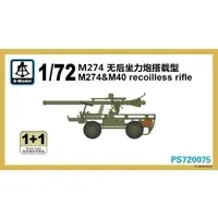 1/72 Scale Model Kit - Tank