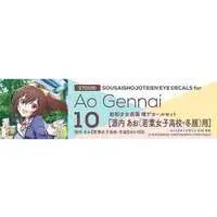 Decals - SOUSAI SHOJO TEIEN