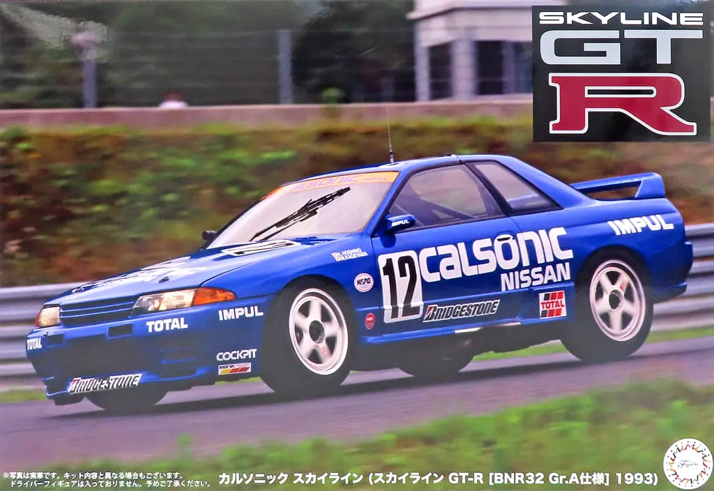 1/12 Scale Model Kit - NISSAN / SKYLINE