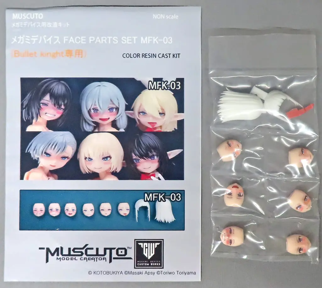 Plastic Model Parts - Resin cast kit - MEGAMI DEVICE