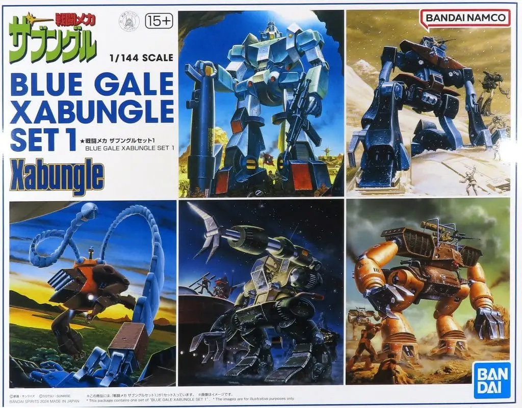 1/144 Scale Model Kit - Combat Mecha Xabungle / Sendvead Type & Walker Galliar