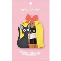 PAPER THEATER - Kiki's Delivery Service