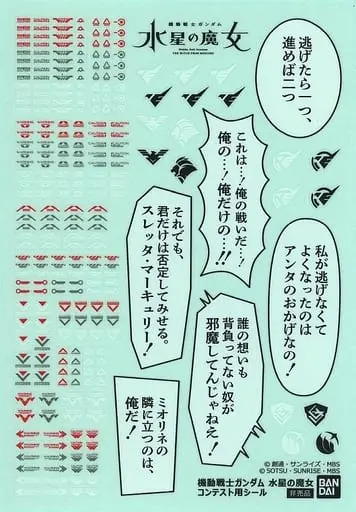 Gundam Models - The Witch from Mercury