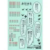 Gundam Models - The Witch from Mercury