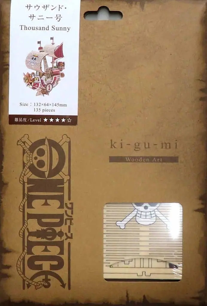 Ki-gu-mi - ONE PIECE / Thousand Sunny