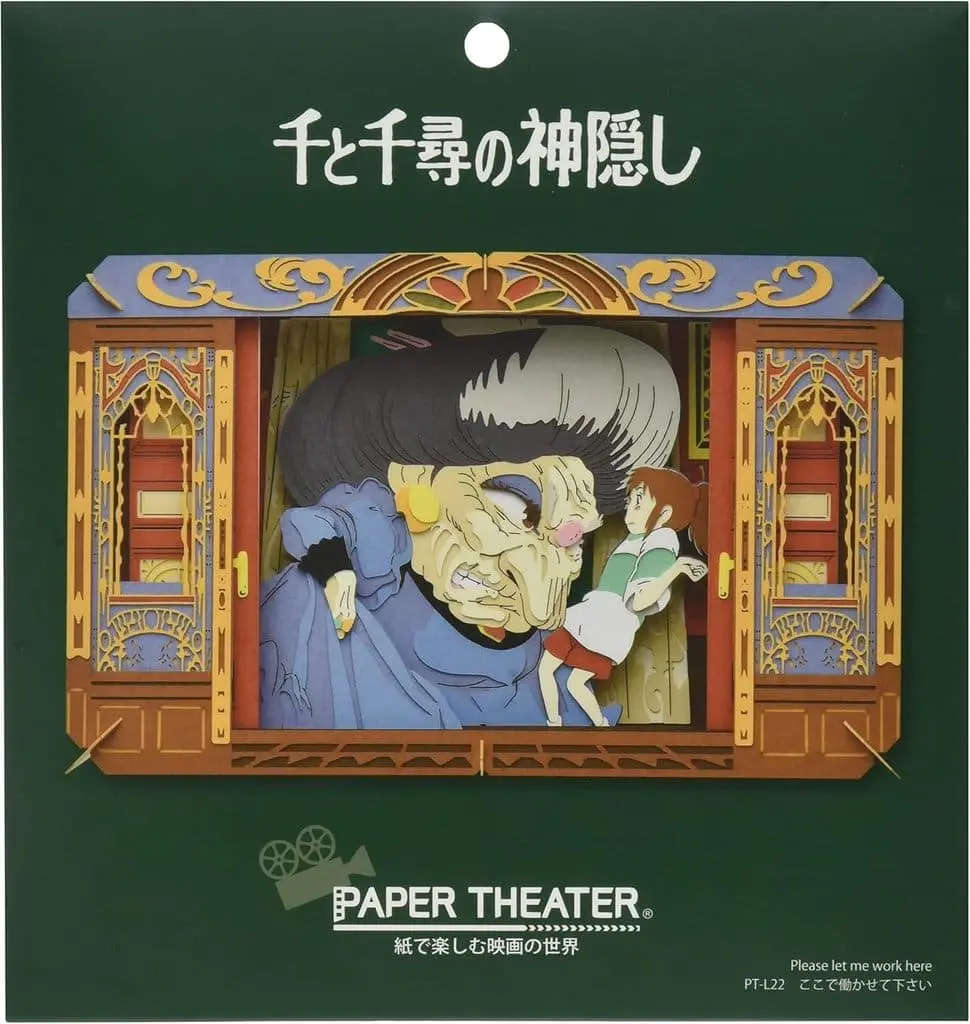 PAPER THEATER - Spirited Away
