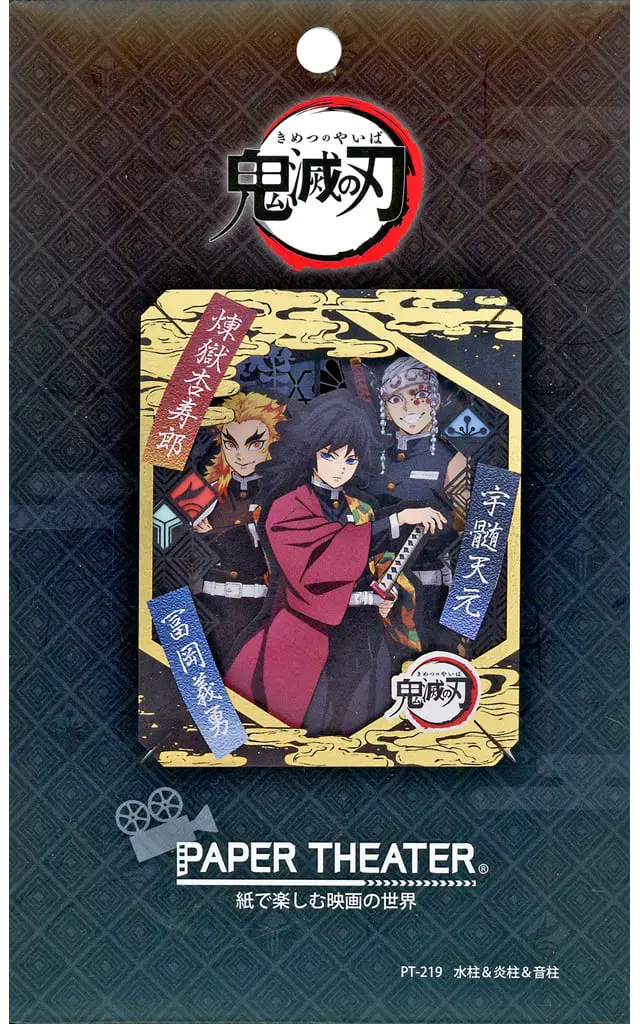 paper nano - Demon Slayer: Kimetsu no Yaiba / Uzui Tengen & Rengoku Kyoujurou & Tomioka Giyuu