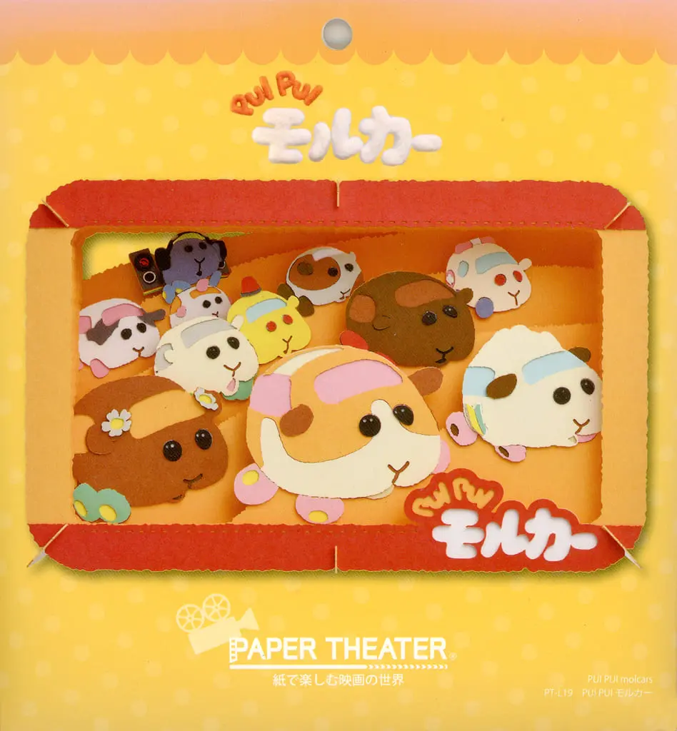 PAPER THEATER - PUI PUI Molcar