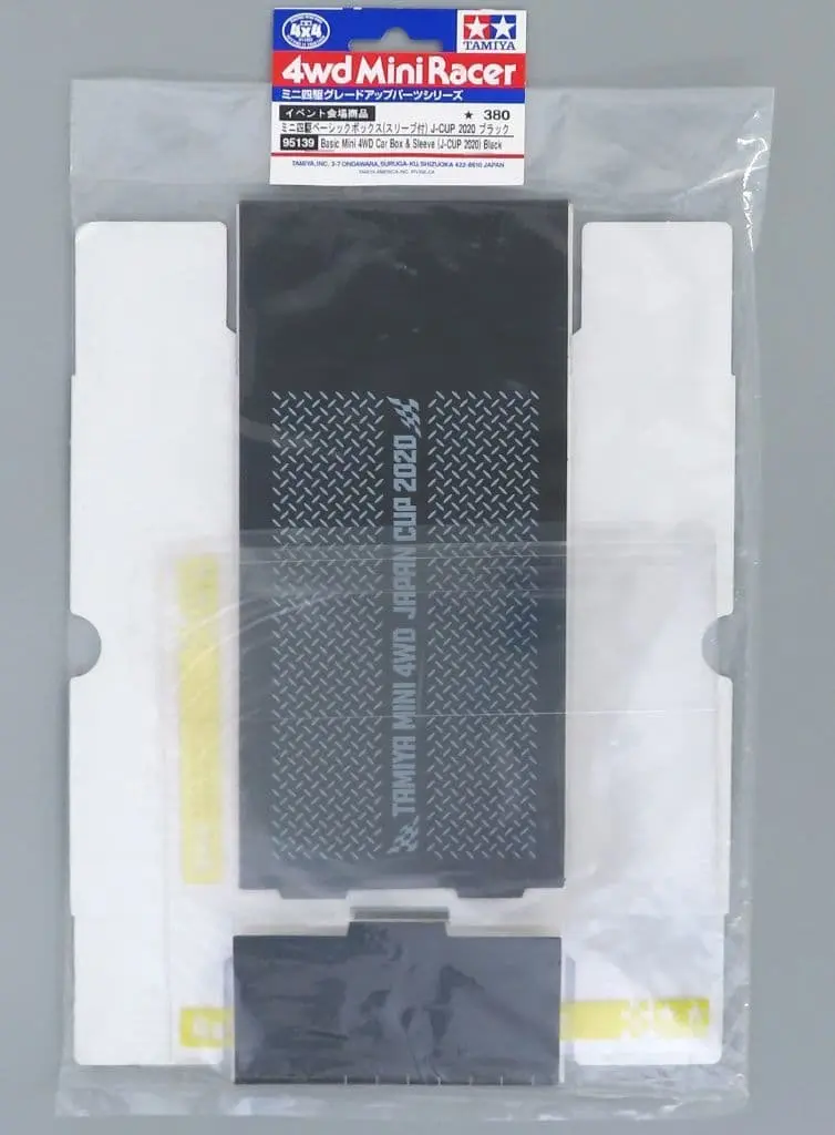 Plastic Model Parts - Plastic Model Kit - Mini 4WD Parts