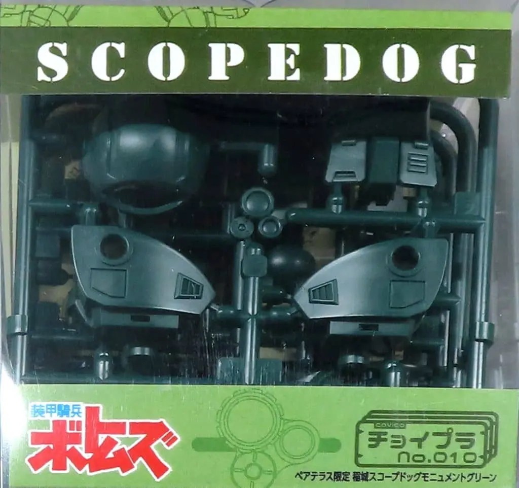 Plastic Model Kit - ChoiPla / Scope Dog