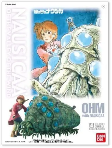 1/20 Scale Model Kit - Nausicaa of the Valley of the Wind / Ohmu & Nausicaa